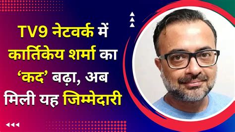 Kartikeya Sharma's 'stature' increased in TV9 network, now got this