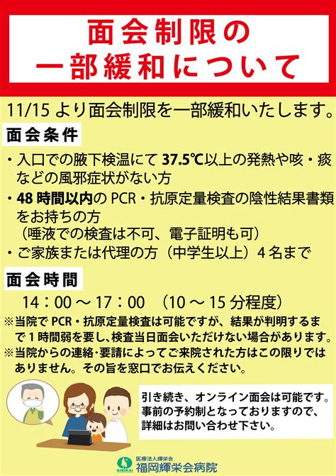 新着情報 医療法人輝栄会 福岡輝栄会病院