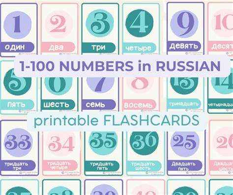 Russian Numbers Flashcards 1 100 Russian Language Learning Etsy