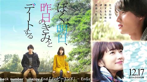 My tomorrow your yesterday sub indo mp3 & mp4. 【EnGz】ハッピーエンド (Happy End) - back number 【Tomorrow I Will ...
