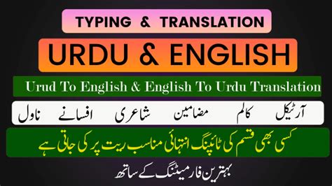 Do Urdu Composing In Ms Word And Inpage By Hafizakbarali Fiverr