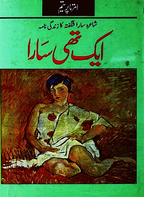 Urdu Ebook Ek Thi Sara