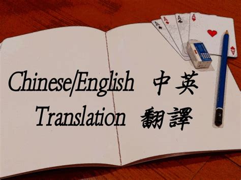 The chinese english translator is a simple tool but with a lot of foreign languages. Translate both traditional and simplified chinese by Edge88