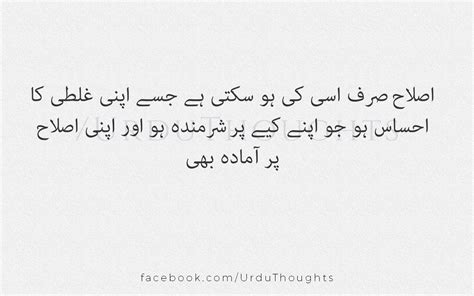 Urdu Famous Quotes Images Intazar Karta Hai Urdu Thoughts Urdu Quotes With Images Hindi