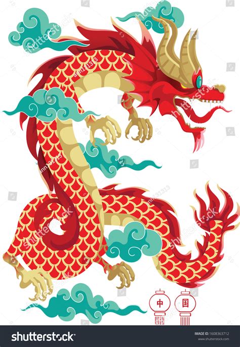 Chinese Dragon Clouds Red Golden Outline Stock Vector Royalty Free