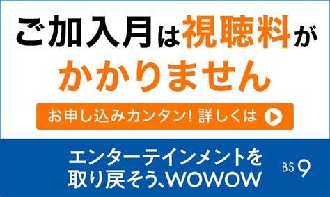 (株式会社wowow, kk wauwau, pronounced ɰaɯɰaɯ), listed as tyo: WOWOW「ダイイング・アイ」再放送のテレビ視聴方法!三浦春馬 ...