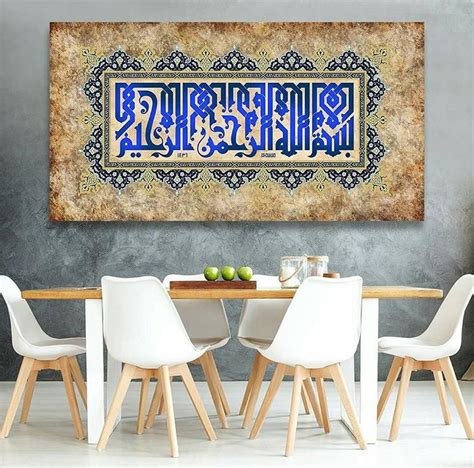 Islamic wall art, islamic art canvas print, basmala, calligraphy, islamic home decor, islamic ...