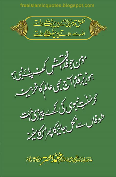 50 Islamic Poetry In Urdu Wallpapers
