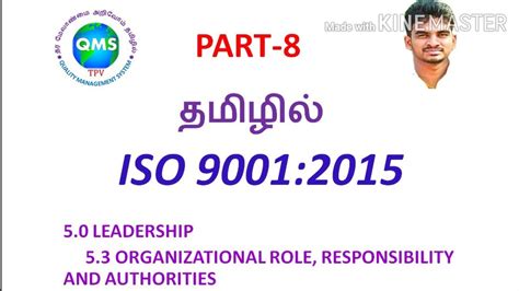 53 Organisation Roles Responsibility And Authority Iso 9001 Tamil