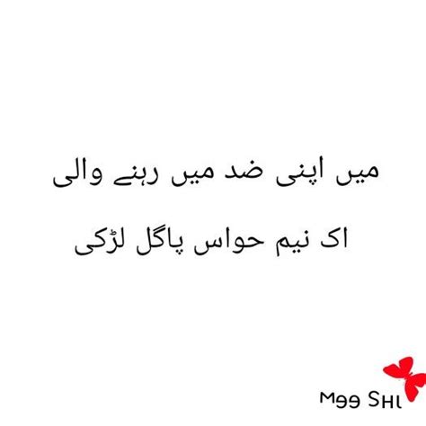 Pagal Larki Poetry Words Swag Quotes Urdu Love Words