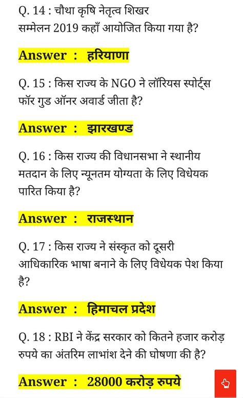 Letast Current Affairs General Knowledge Questions And Answers Trivia