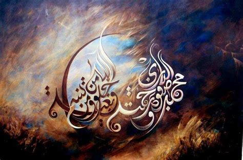 An Arabic Calligraphy Is Shown In This Painting