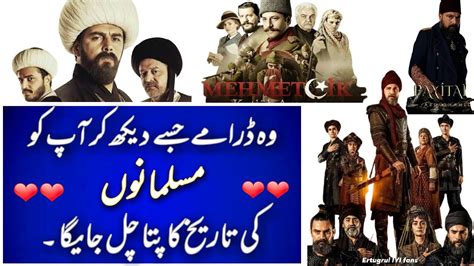 Top Turkish Dramas In Urdu Islamic Dramas In Urdu Ottoman Empire