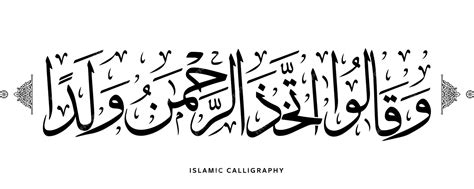 Premium Vector Islamic Arabic Calligraphy Arabic Artwork Vector