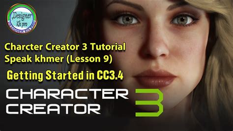 Character Creator 3 Tutorial Speak Khmer Lesson 9 Getting Started In