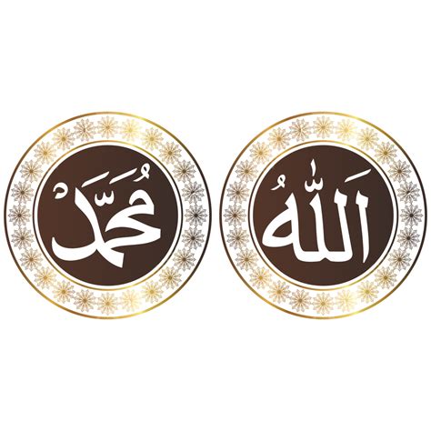 Gambar Kaligrafi Allah Muhammad Yang Paling Indah Yang Paling Cantik