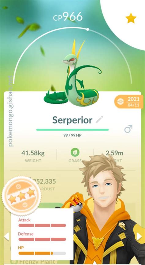 Serperior Pokemon Go