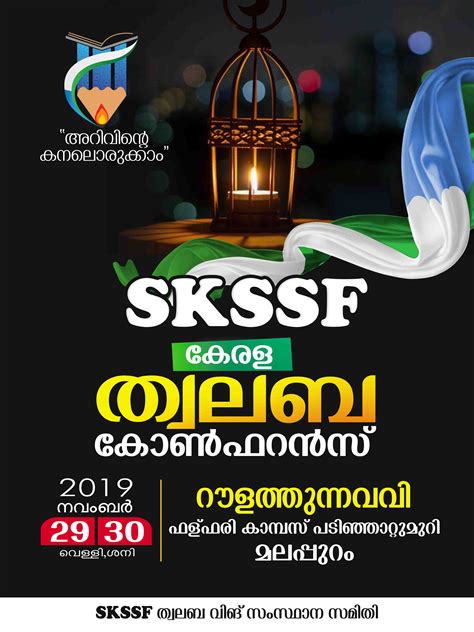 Skssf Free Image Stock Samastha Leaders Flags Posters Images By