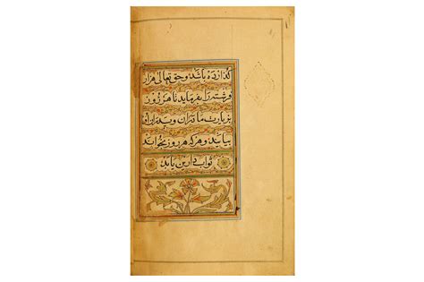 lot 121 a qajar illuminated prayer book