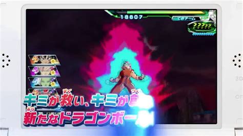 Dragon Ball Heroes Ultimate Mission X 3ds Trailer 1 Youtube