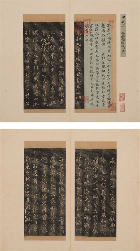 Cuhk Art Museum Precious Ancient Rubbings Selected For The National