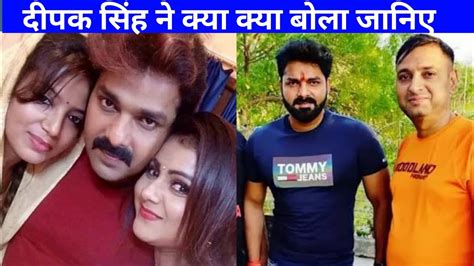 Jyoti Singh Interview Deepak Singh Interview Pawan Singh Wife Jyoti Singh Pawan Singh Talak