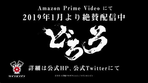 どろろ第 話 感想 サメの引く舟に乗って あにこ便