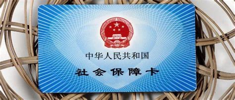 【人社日课·说卡】2月16日 社会保障卡如何办理注销？注销社日