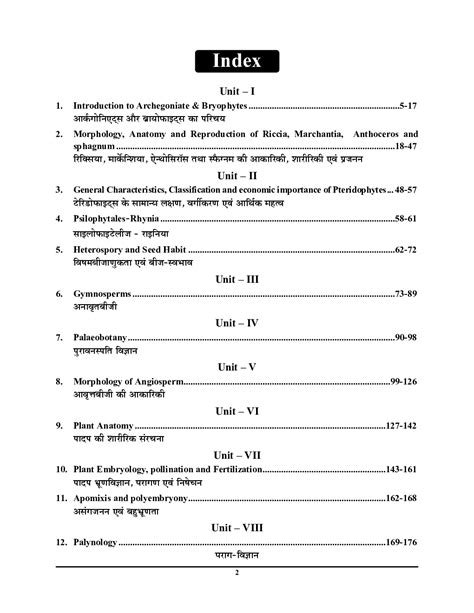 download b sc botany first year second semester booster notes 2022 23 by yct expert team pdf