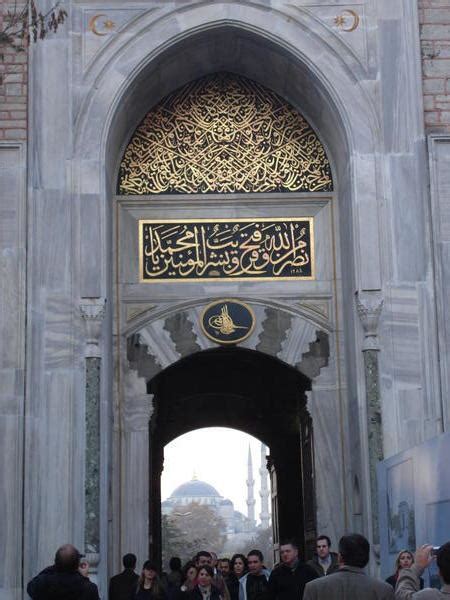 Blue Mosque Entrance Gate Photo