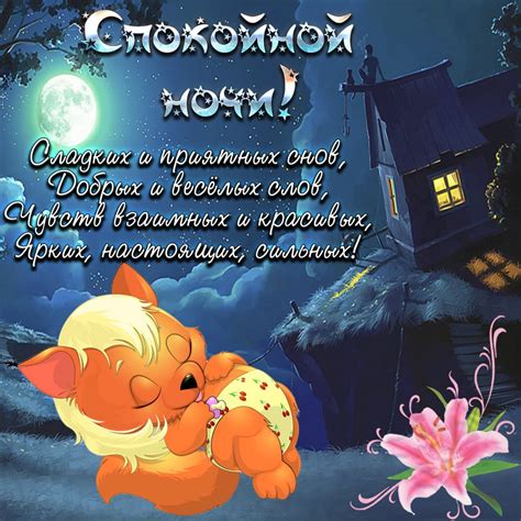 Красивая открытка со спящей лисичкой поздравляйте бесплатно на