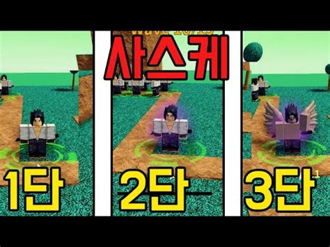 If a code doesn't work, try again in a vip server. 로블록스 올스타 타워 디펜스 사스케 3단계 오직 사스케로 도전 All Star Tower ...