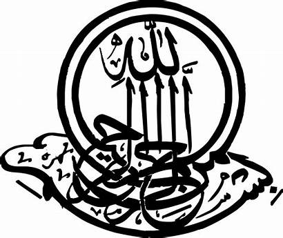 Bismillah Quran Allah Tulisan Gambar Arab Dan