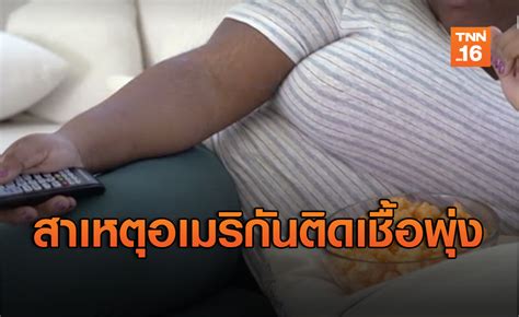 Jul 05, 2021 · โควิด 19 : วิจัยเผย "สาเหตุ" คนอเมริกันติดเชื้อโควิด-19 เหตุใดจึงพุ่งสูง