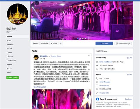 secret chinese special massage parlor facebook promotion ⋆ cambodia news english