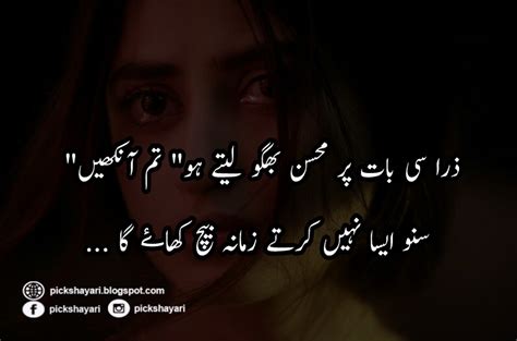 Poetry On Eyes Urdu Poetry Love Shayari Ghazals Sad Images