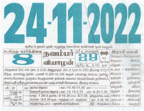 Tamil Daily Calendar 24 11 2022 Date 24 January Daily Tear Off