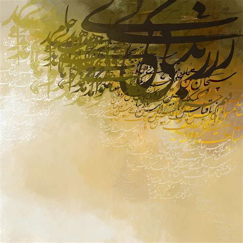 Islamic Calligraphy Painting By Catf