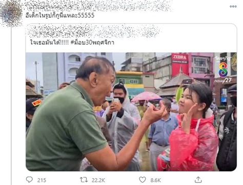 Check spelling or type a new query. สาวชู 3 นิ้ว โดนลุงตะโกนใส่ เล่านาทีถูกหยาม เผยราษฎรใต้ ...