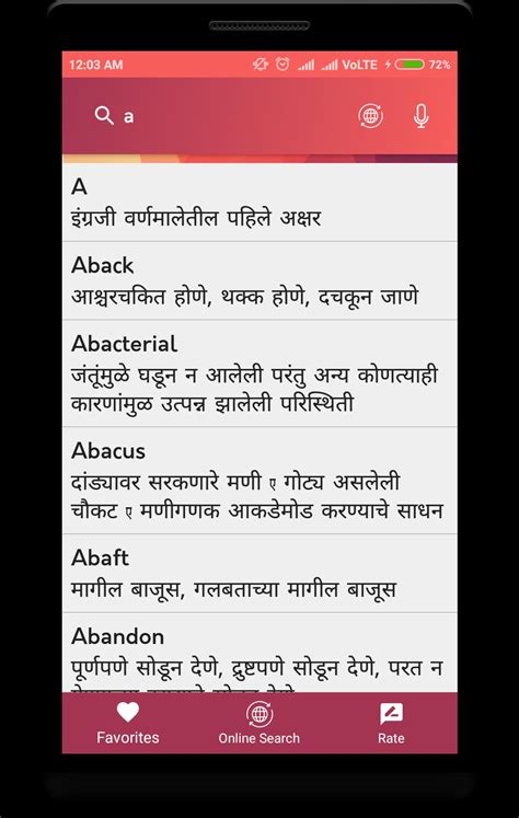 English To Marathi for Android - APK Download