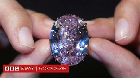Бриллиант Розовая звезда продан за рекордные 71 млн Bbc News