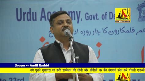 Aadil Rasheed Delhi Urdu Academy Mushaira 2017 Youtube