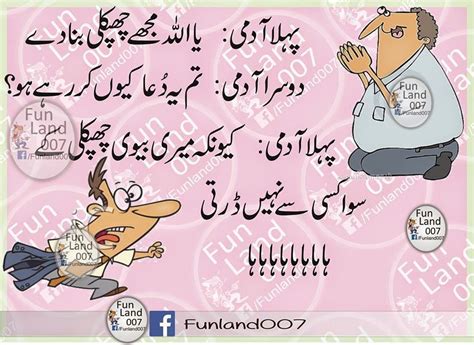 Wife Jokes In Urdu Fonts 2014 New Muhammad Amjad Ayub