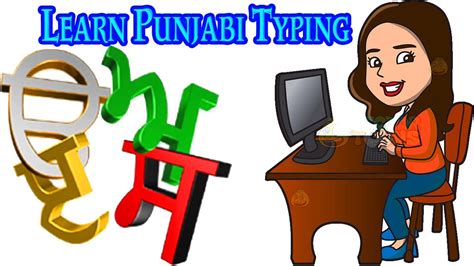 Windows Mein Punjabi Typing Keyboard Ki Setting Kaise Kare Ms Word