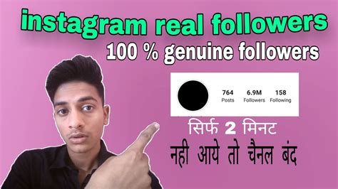 How To Increase Followers On Instagram Free Instagram Par Follower