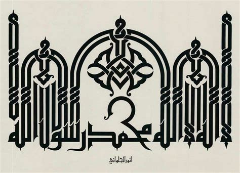 Arabic Calligraphy Design Calligraphy Handwriting Calligraphy