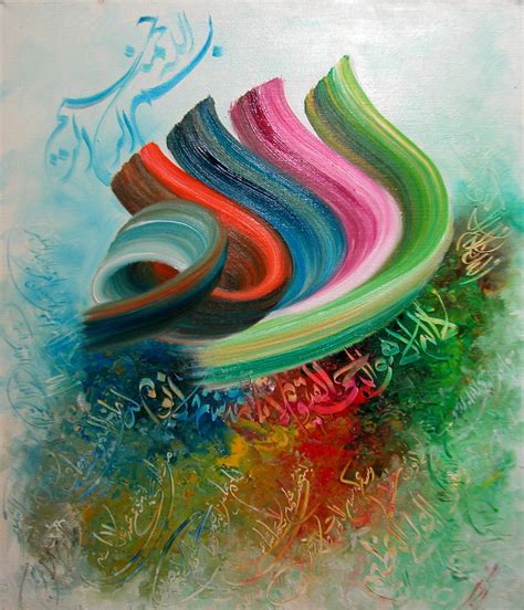 Desertroseallah Colorful Calligraphy Art Islamic Artwork Islamic