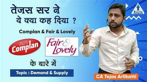 Ca Tejas Sir Ne Ye Kya Keh Diya Complan And Fair And Lovely Ke Bare Me