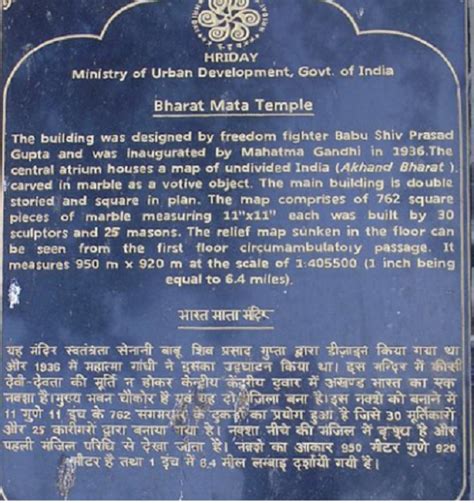 Bharat Mata Temple Varanasi Varanasi Tourism Information All About