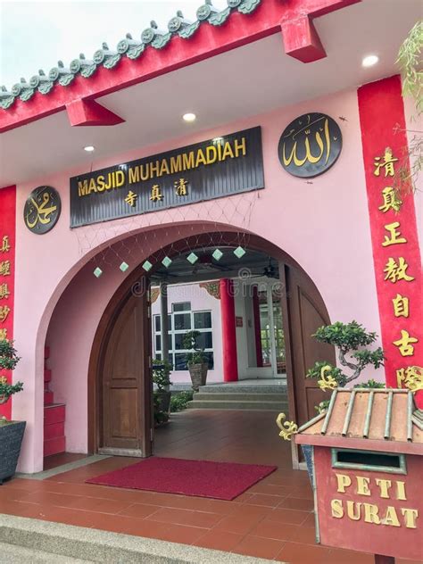 Entrance To Masjid Muhammadiah Ipoh Perak Editorial Photography